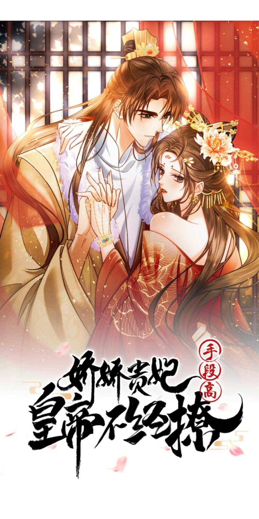 kiều quý phi thủ đoạn ác độc và hoàng thượng không dễ chọc chapter 260 - Next chapter 261