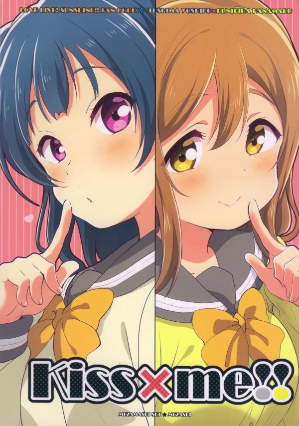 Love Live! Sunshine!! - Kiss x Me!!