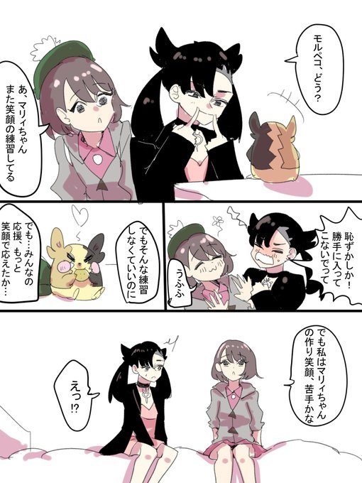 Pokémon - You're Fine as You Are (Doujinshi)