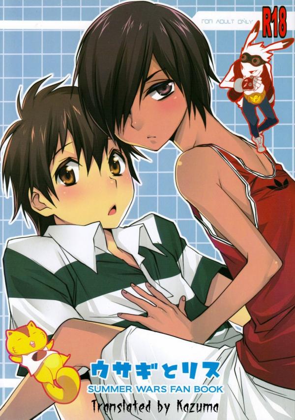 Summer Wars - Usagi no Risu (Doujinshi)