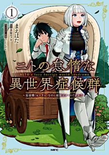 Nito no Taida na Isekai Shoukougun: Saijakushoku "Healer" nano ni Saikyou wa Cheat desu ka?