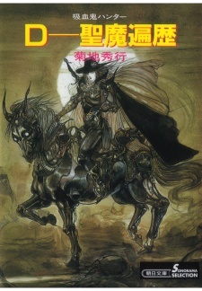 Vampire Hunter D