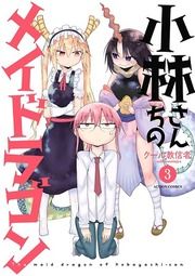 Kobayashi-san Chi no Maid Dragon